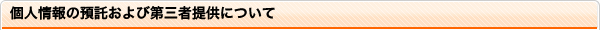 l̗aёOҒ񋟂ɂ