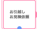 �����z�� �����ψ˗�