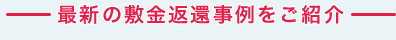 �ŐV�̕~���ԊҎ�������Љ�