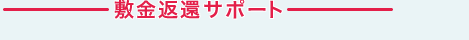 �~���Ԋ҃T�|�[�g