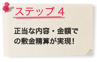 �X�e�b�v 4 �����ȓ��e�E���z�ł̕~�����Z������!