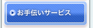 ����`���T�[�r�X